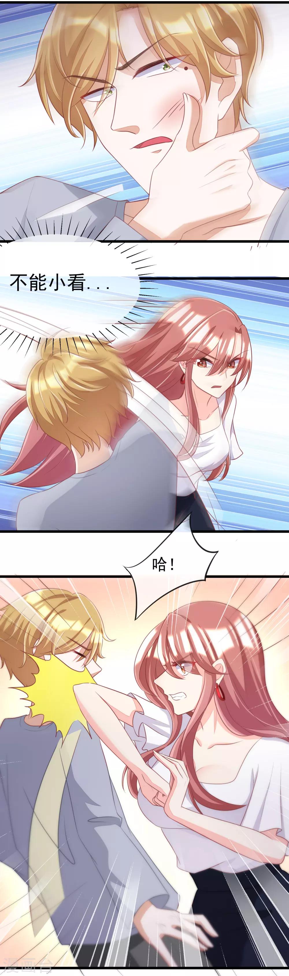 第45话 殴打贱男，是我的人生乐趣4