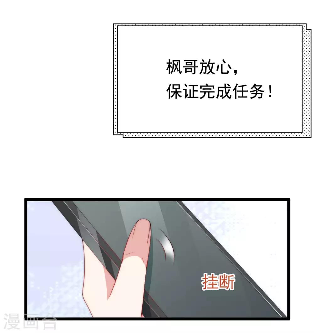 第195话 江枫于火的超甜蜜日常~44