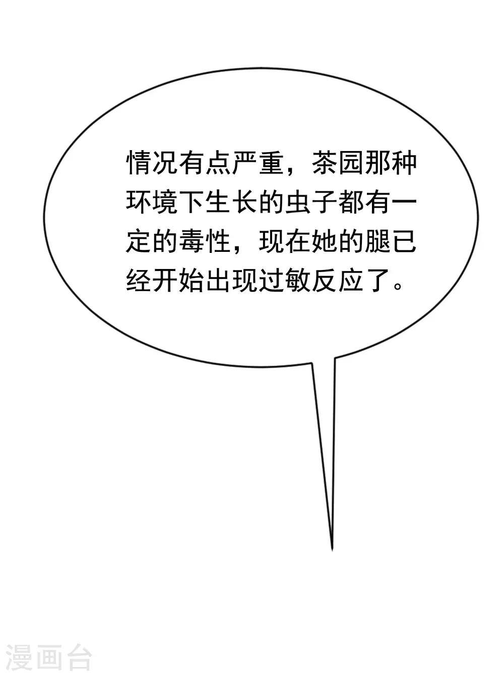 第147话 我曾经被渣男伤害过10