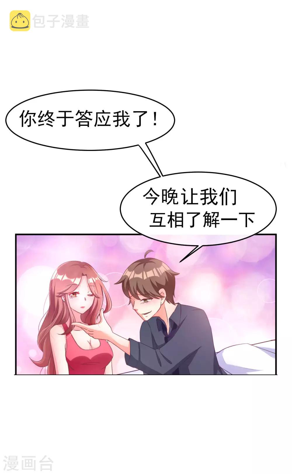 第1话 惩罚渣男，不能手软3