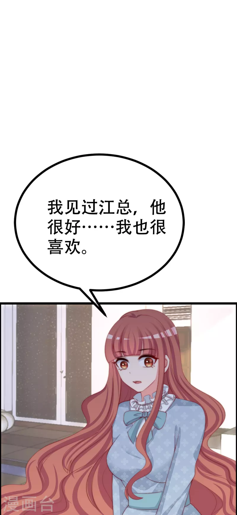 第328话 给江枫一个下马威？27