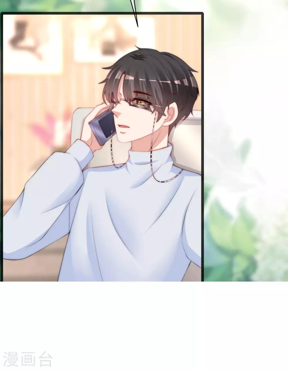 第217话 你们两个好基友早就认识？！28