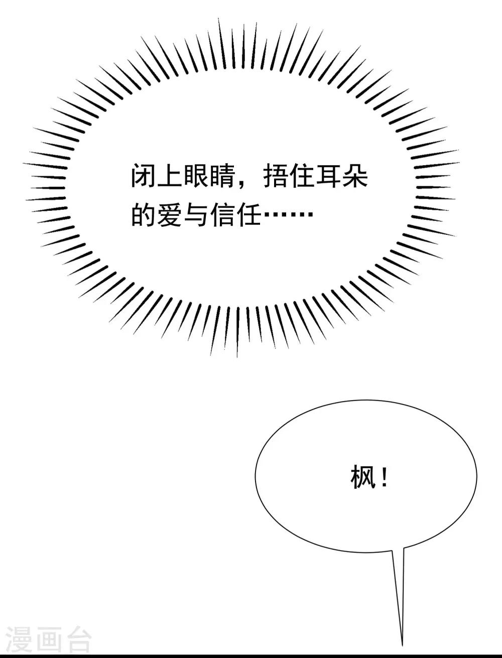第190话 火火什么时候嫁给我！15