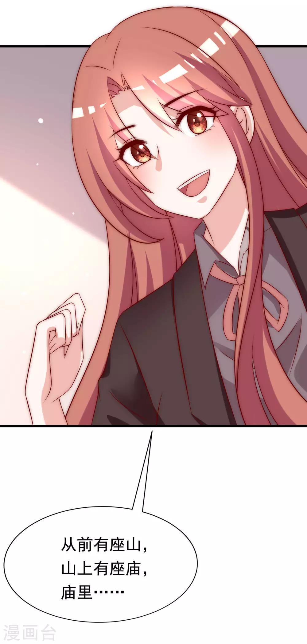 第159话 女友，是要拿来宠的！9