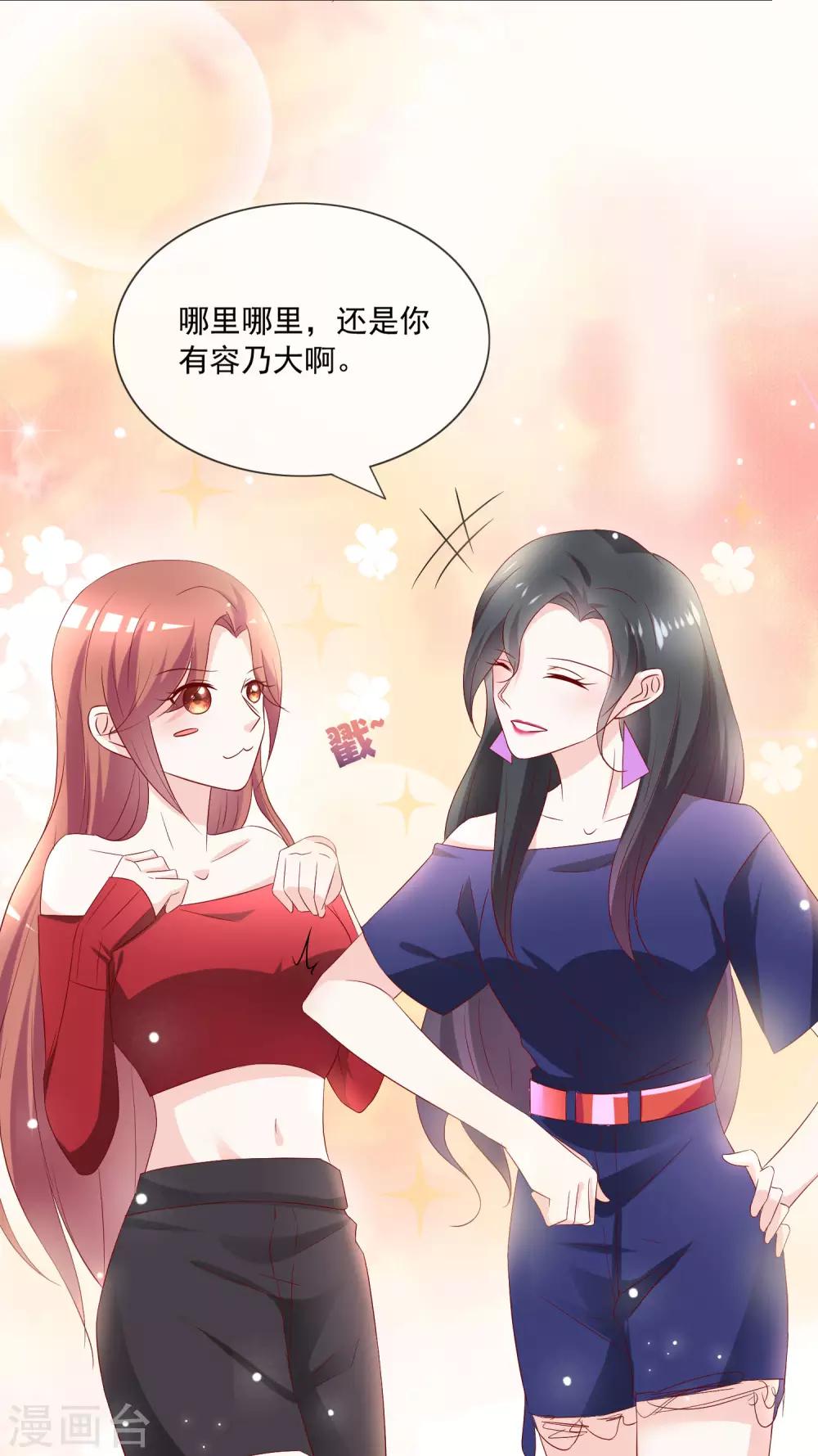 番外5 虐渣姐妹3