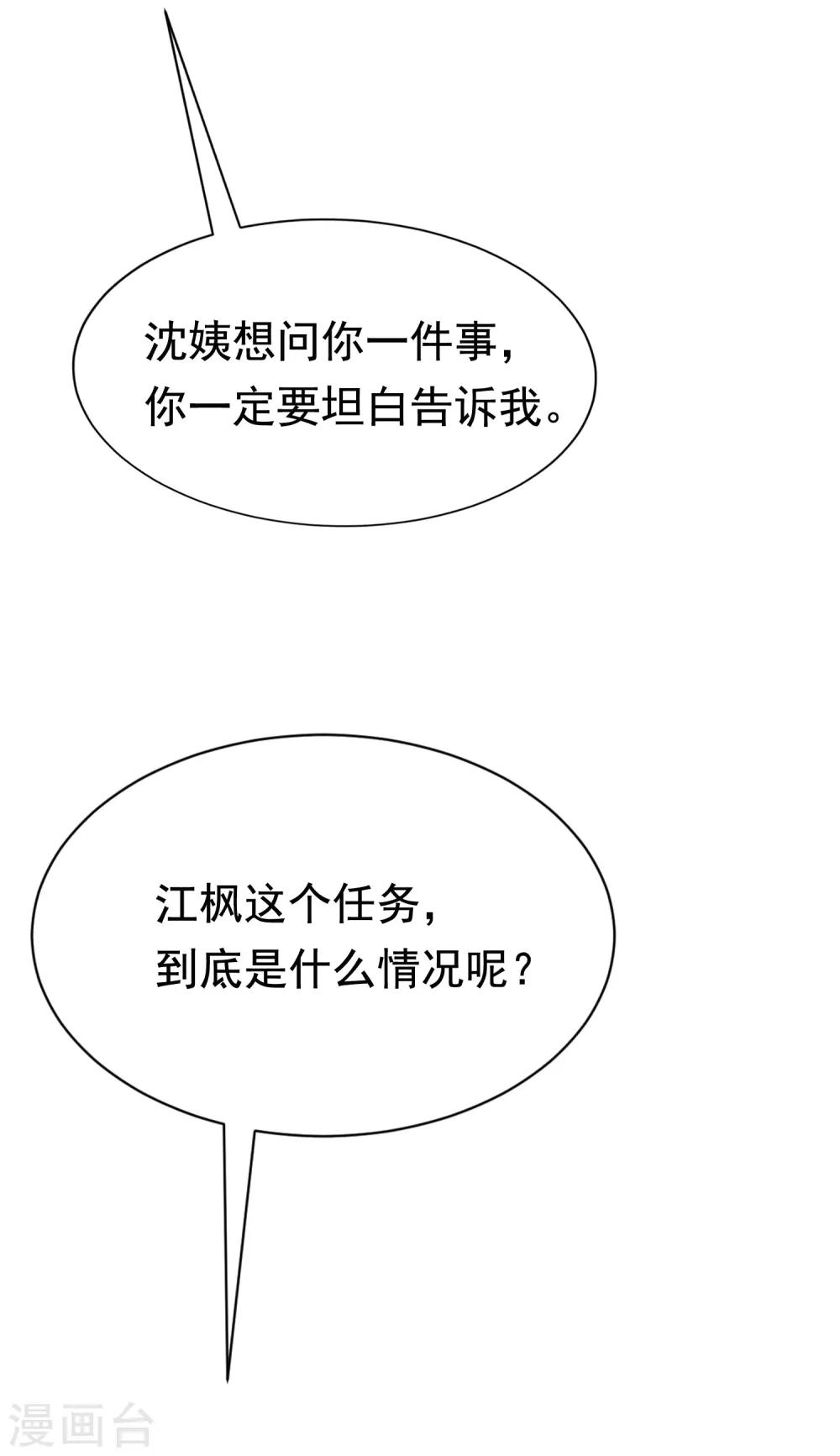 第165话 骗过自己24