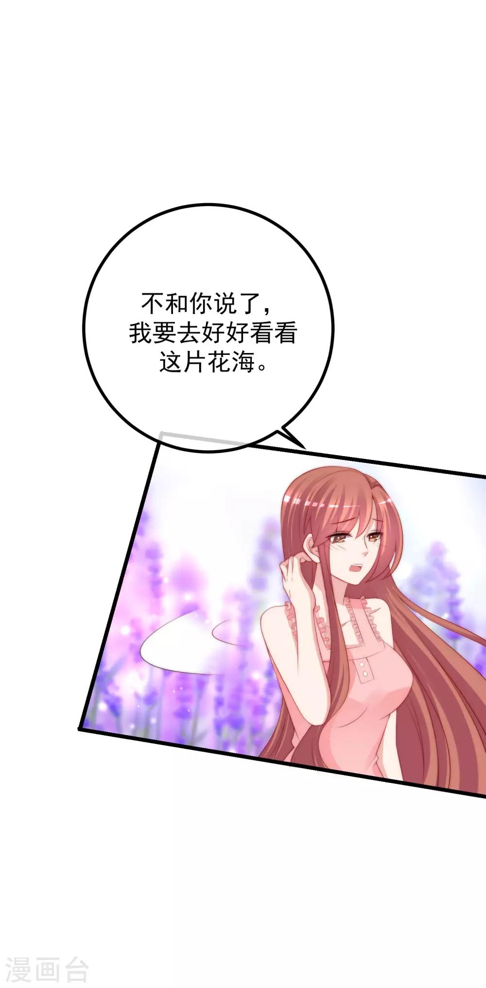 第224话 炫耀一下平平无奇的恋爱~1