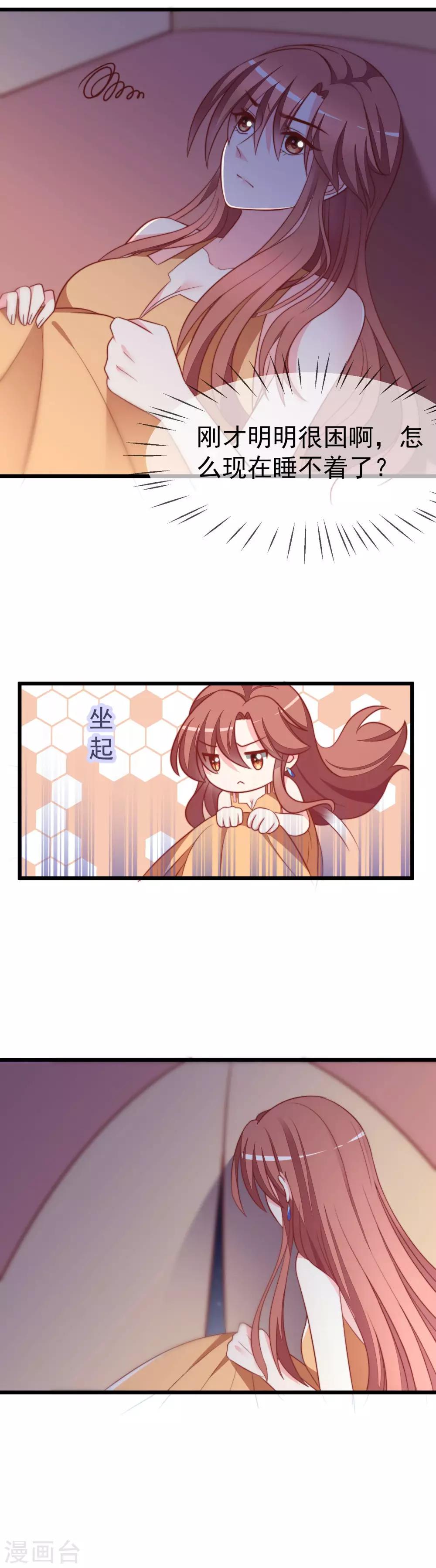 第73话 说情话9