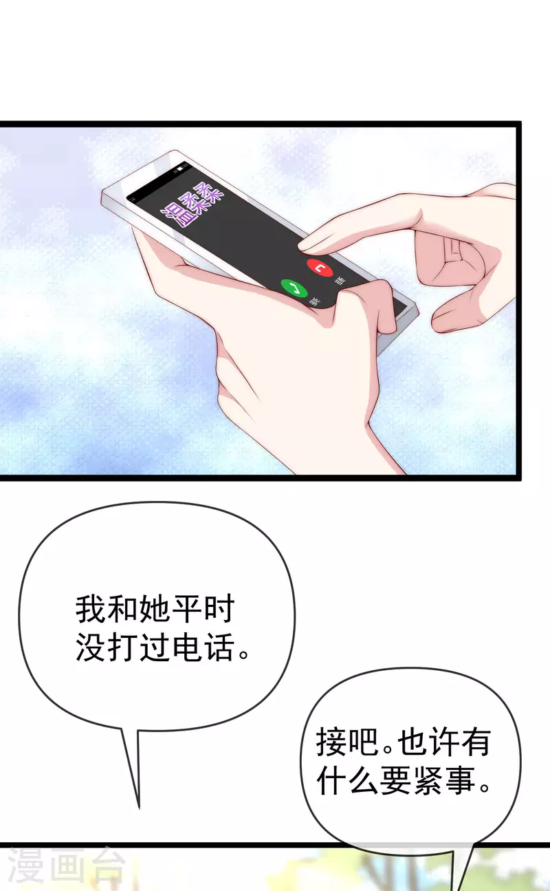 第307话 也许我柳依依配不上他！29