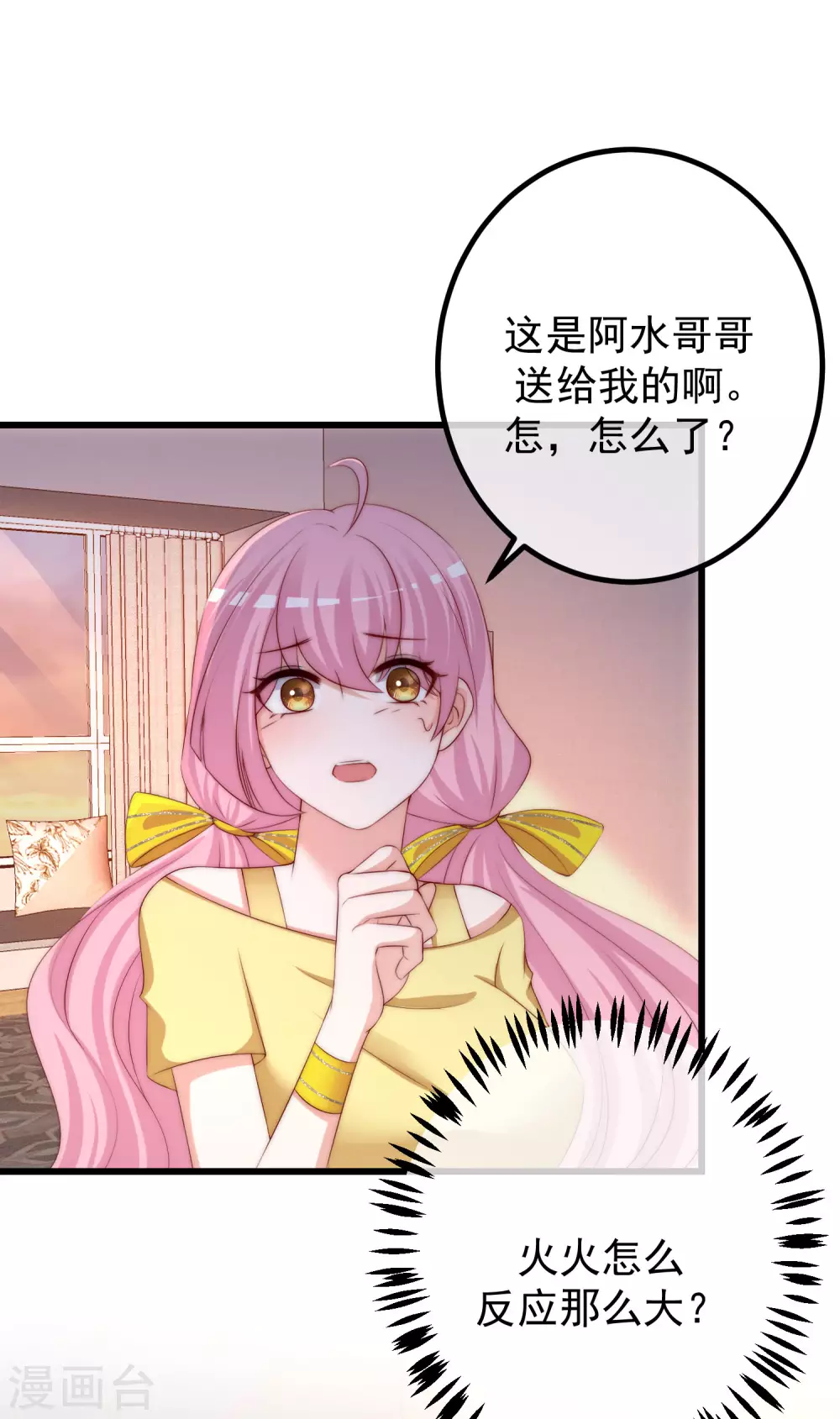 第277话 告诉我，你是不是小斯1
