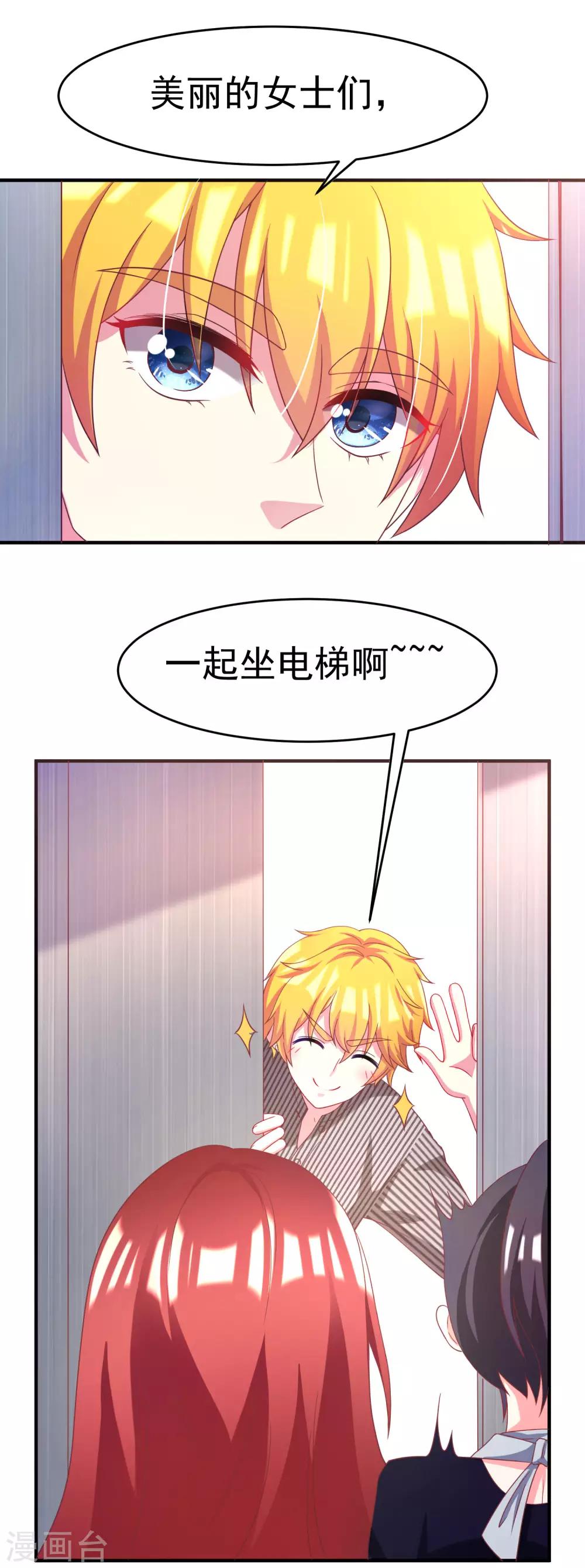 第9话 他会让你万劫不复1