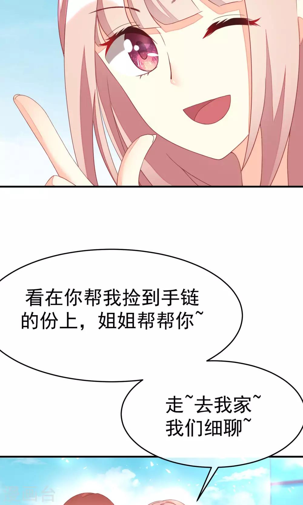 第14话 撕小三，莫手软24