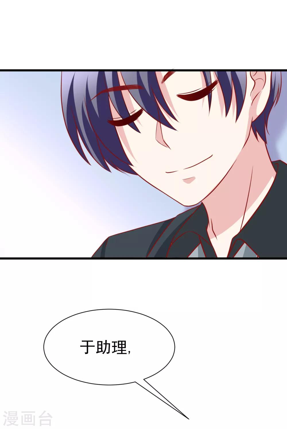 第104话 总裁大人，别拉窗帘！18