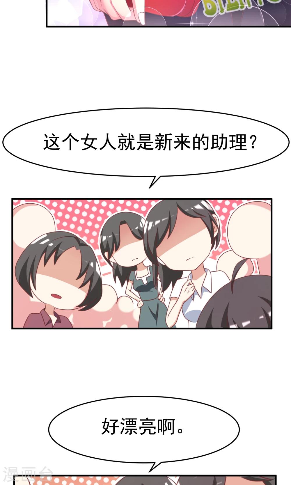 第8话 我为什么讨厌渣男？25