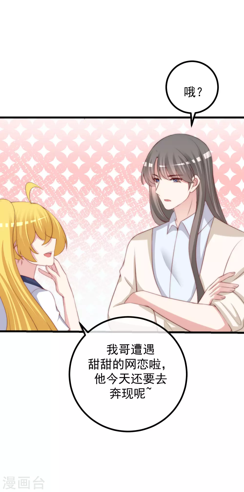 第271话 顾洛琛柳依依谈恋爱了？！12