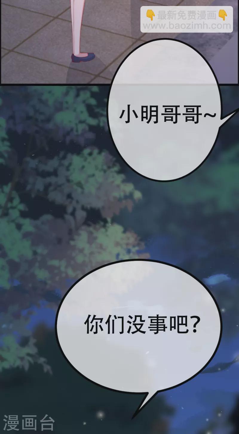 第331话 眼见不一定为实！33