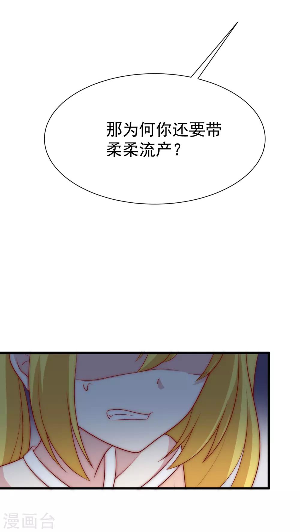 第115话 做人不要太天真9