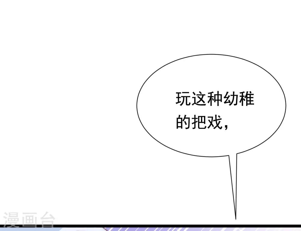 第200话 霸道总裁狠狠爱的调调~40