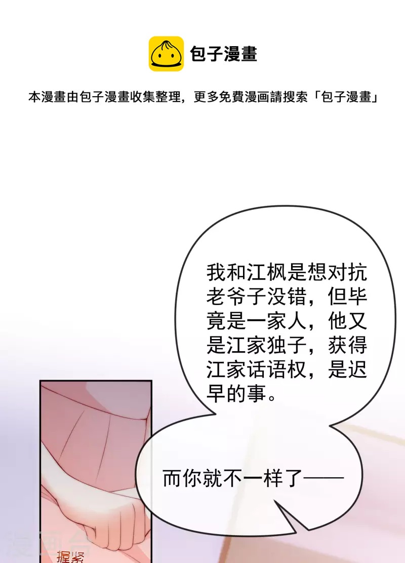第313话 老婆美飒强！28