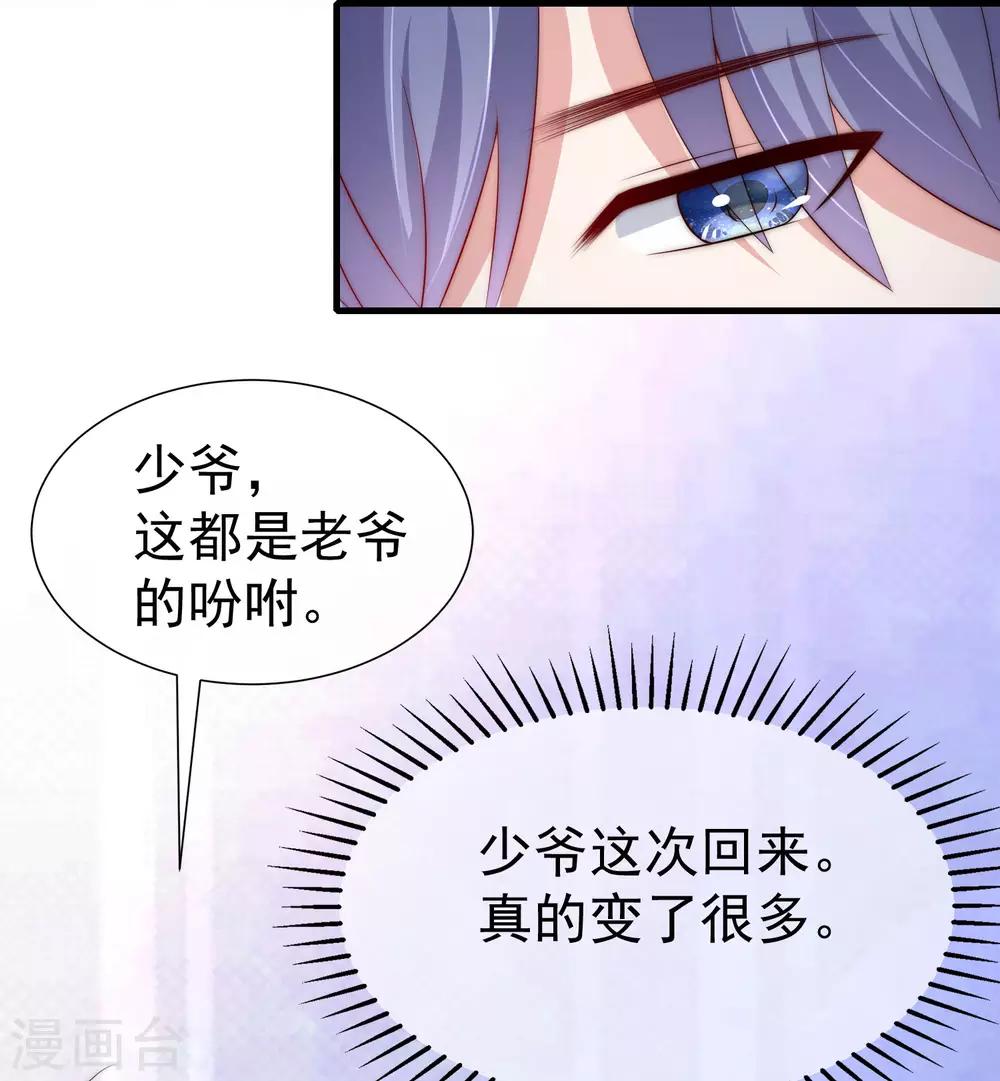 第212话 总裁大人的一点拳脚功夫12