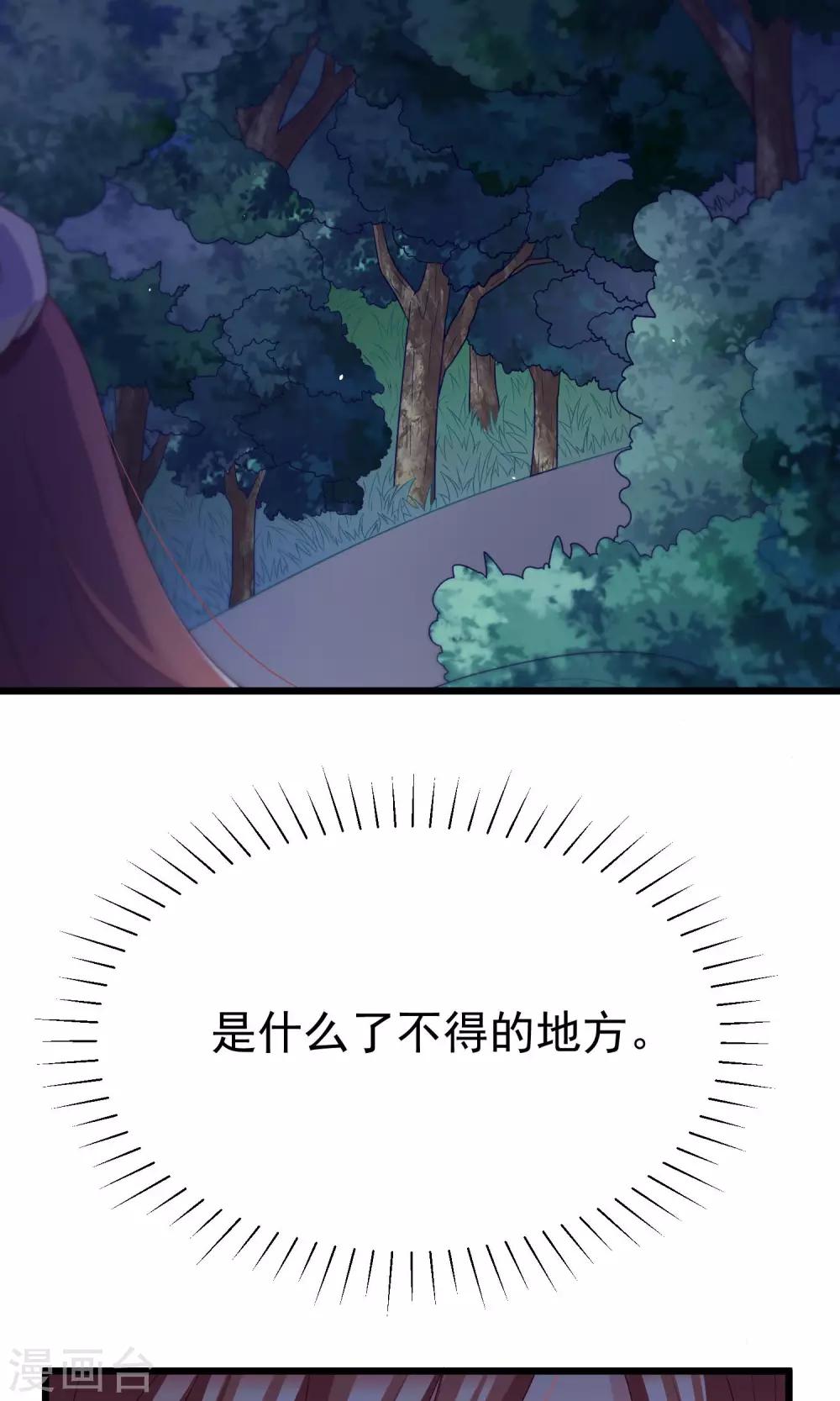 第54话 我家的床，又大又软！19