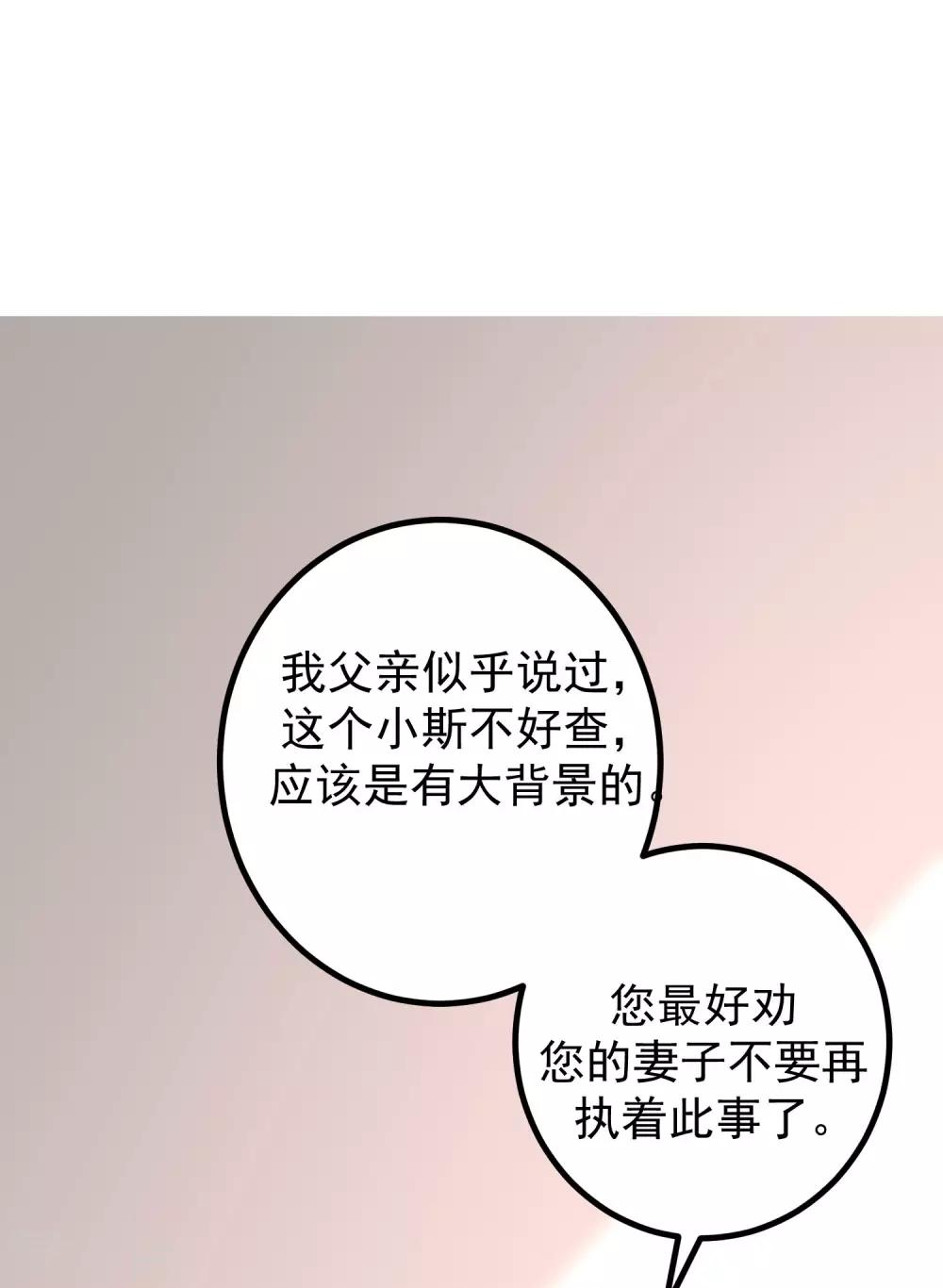第214话 江枫不为人知的过去20