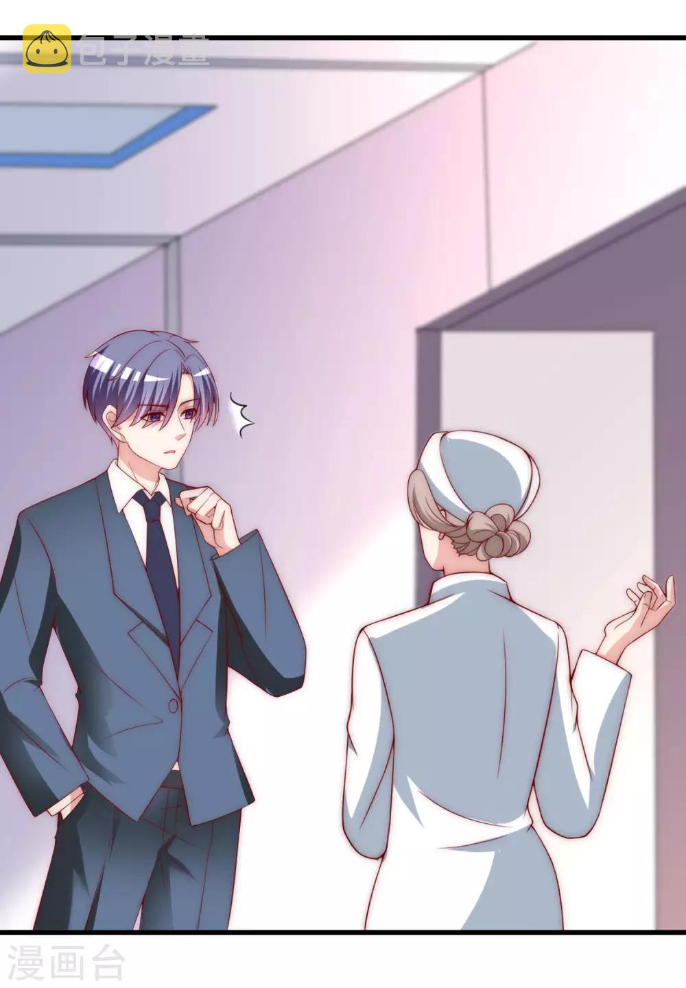 第147话 我曾经被渣男伤害过20