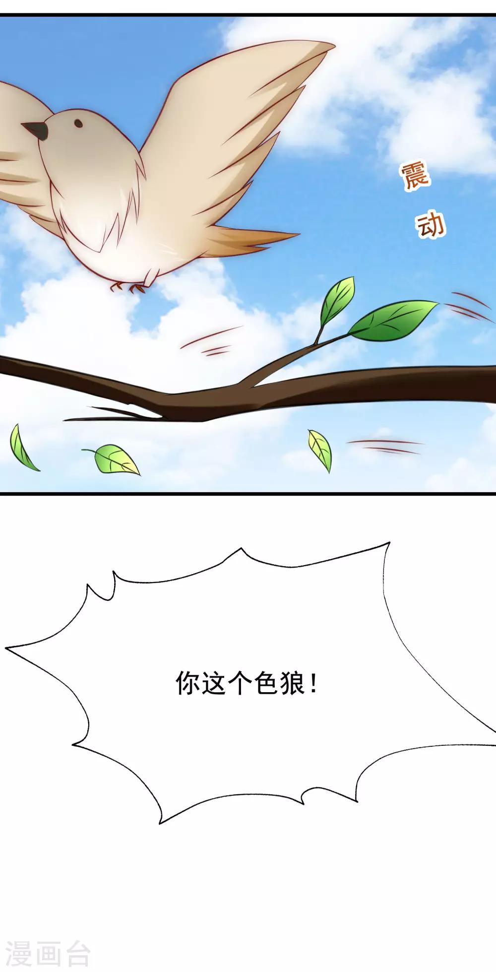 第133话 你和我哥哥在干什么？！15