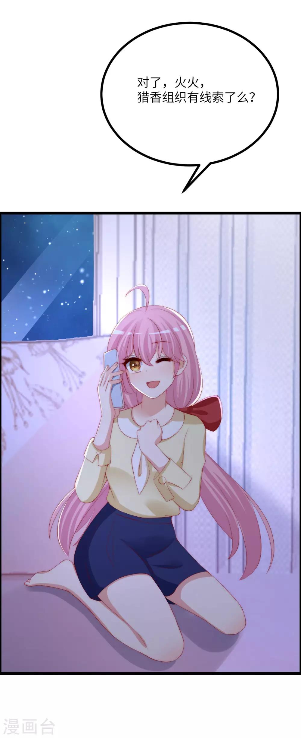 第244话 虐渣姐妹又要登场了！32