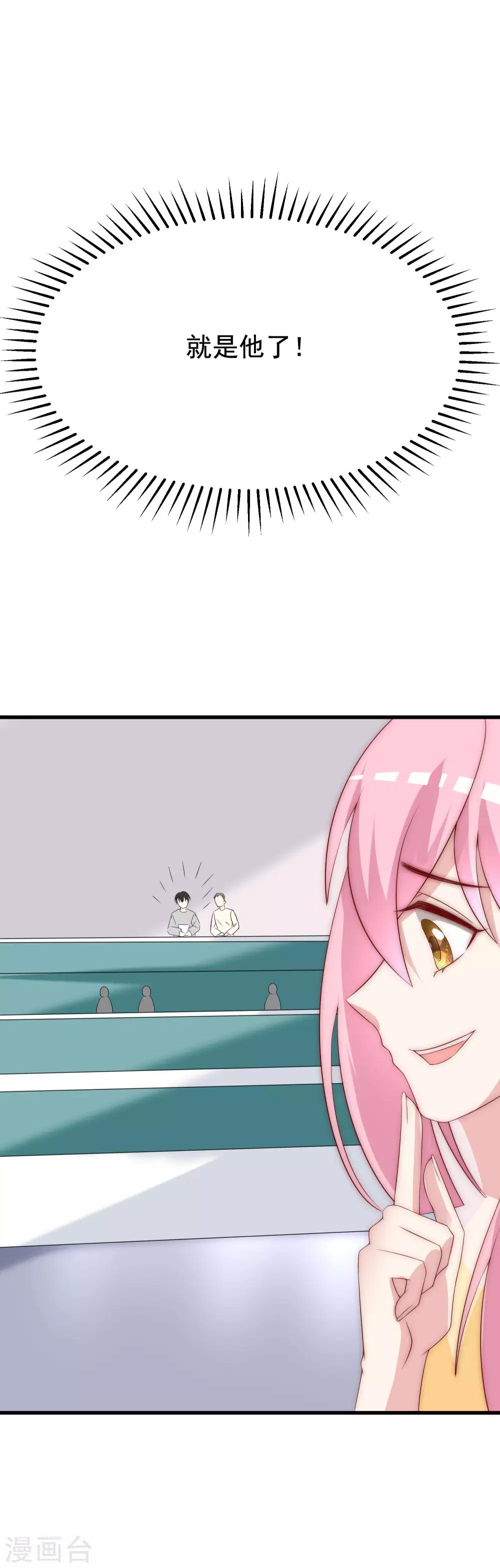 第125话 校园女神柳依依？！10