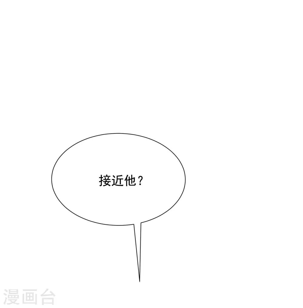 第141话 在爱情面前犹犹豫豫45