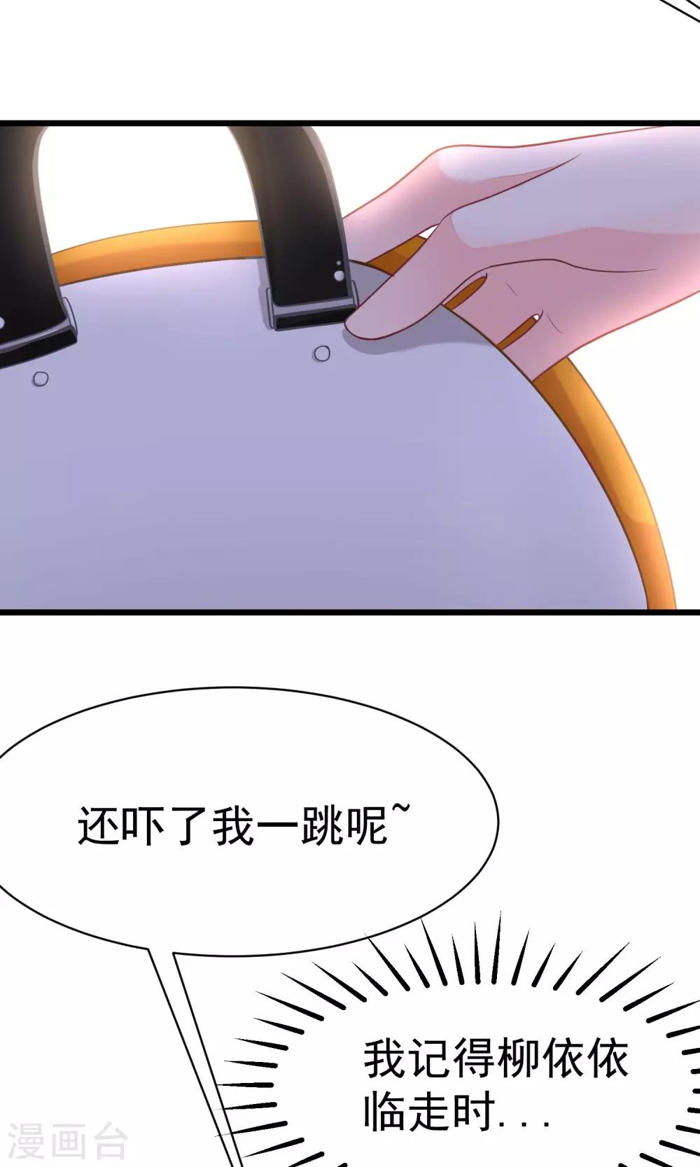 第27话 原来你也会害羞啊！19