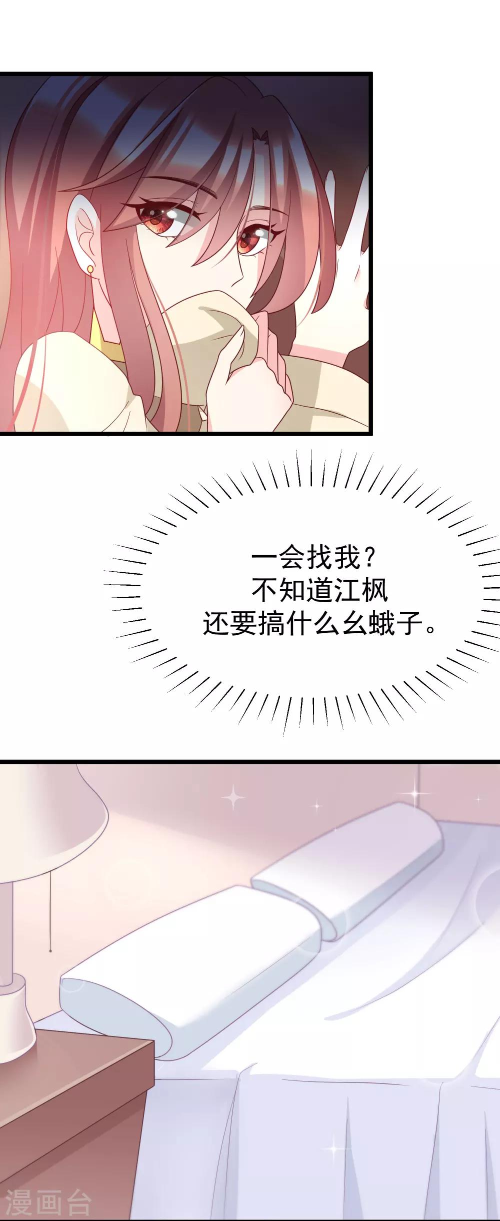 第56话 渣男是怎么炼成的？18