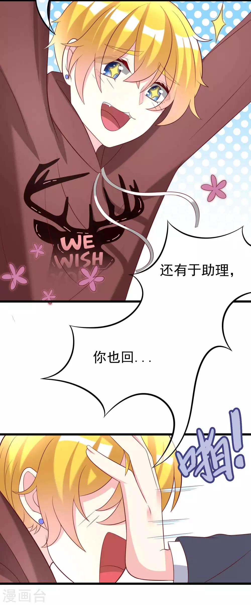第61话 你们昨天激情了一夜？5