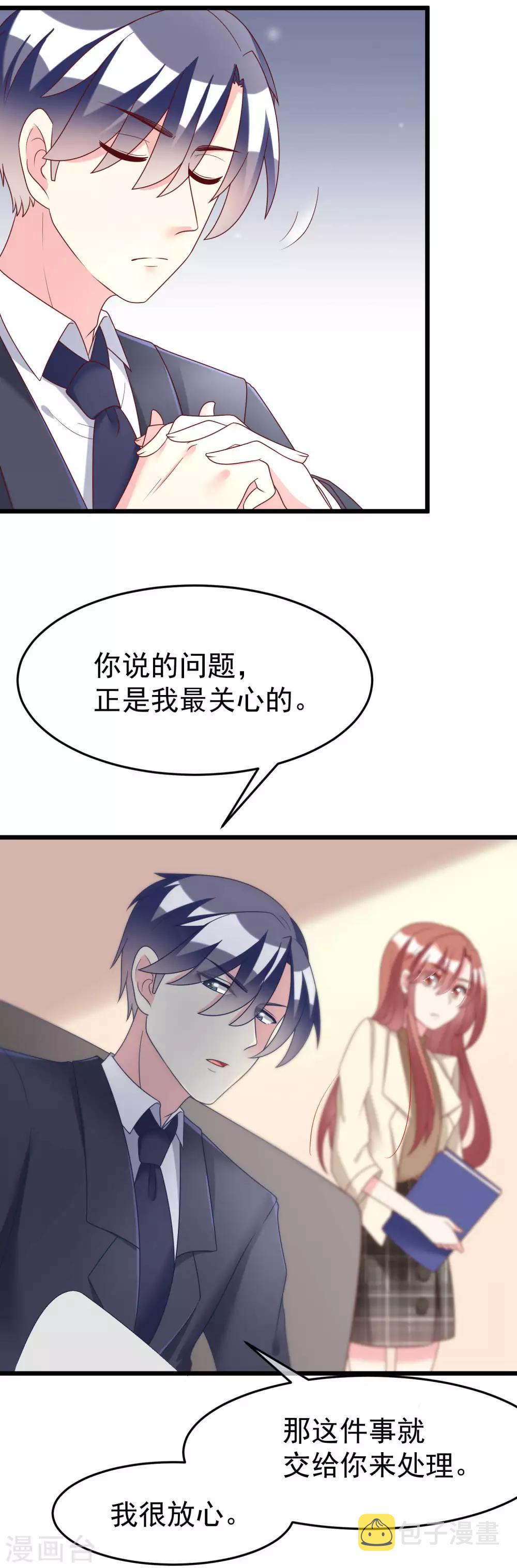 第61话 你们昨天激情了一夜？11