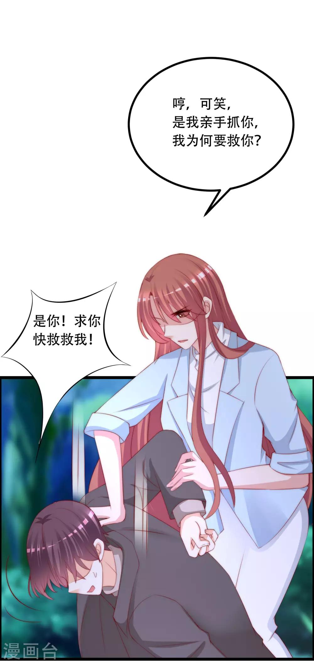 第253话 你知道江枫的真正身份吗？31