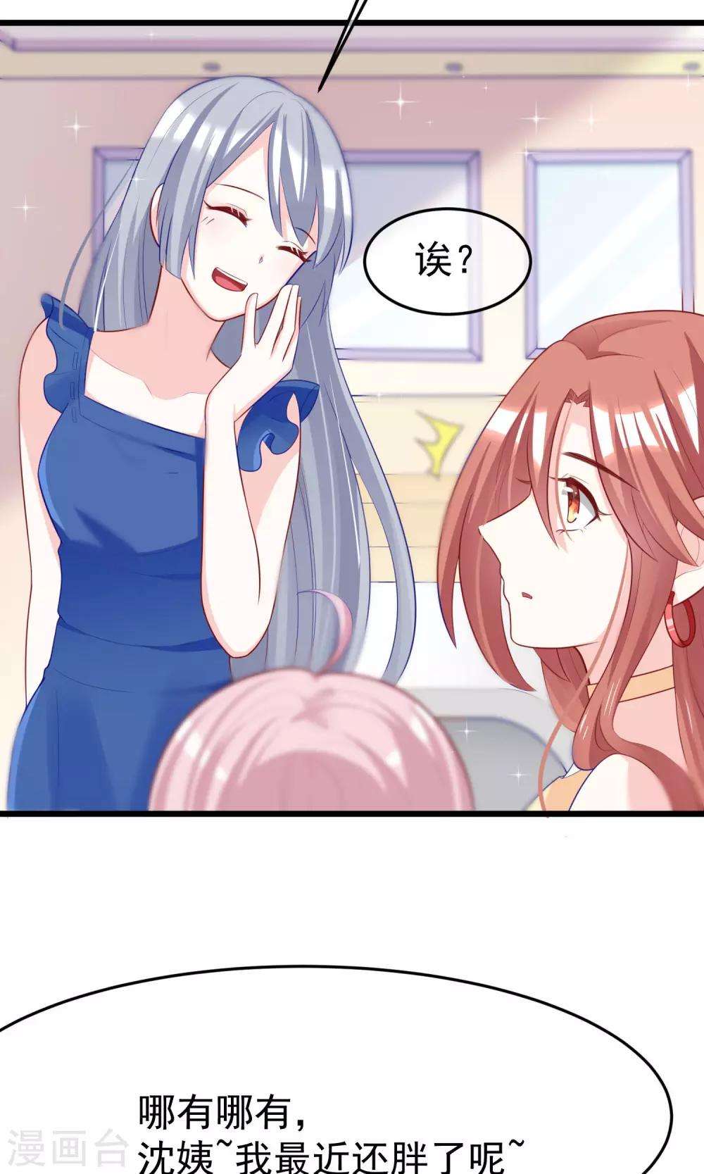 第50话 渣男首领，另有其人19