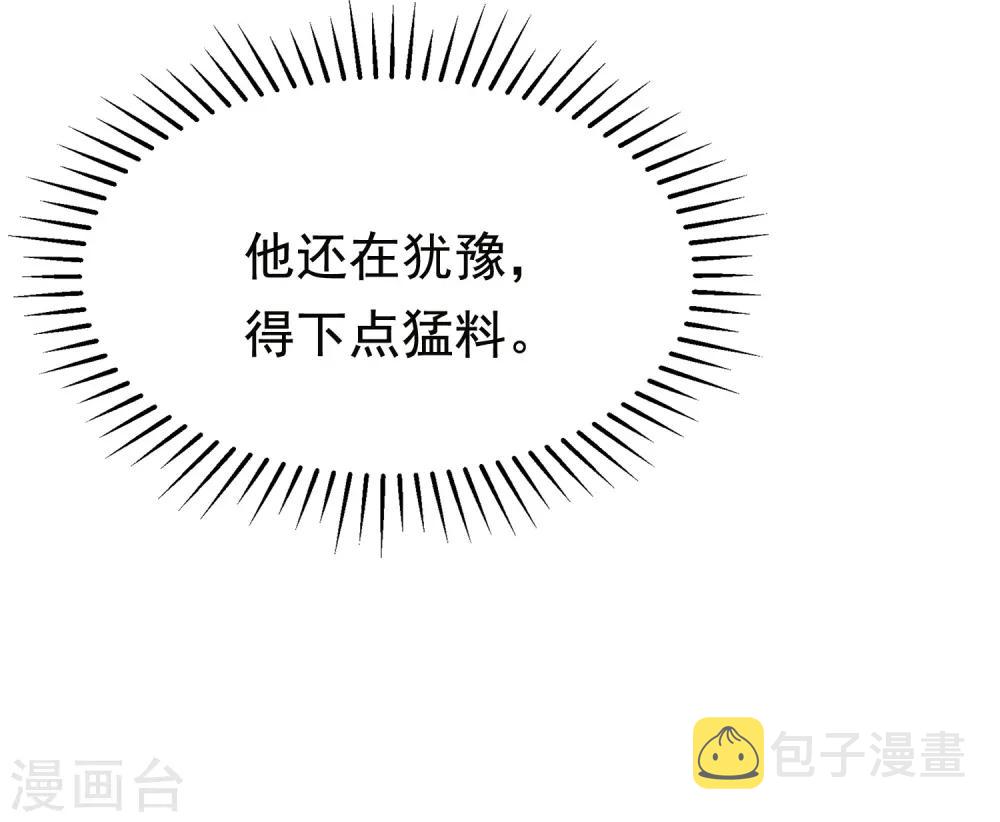 第156话 直播看大戏！48