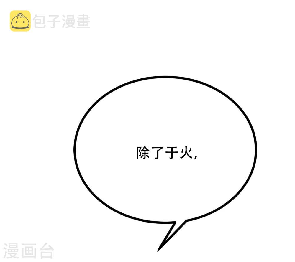第255话 于火死了？这不可能！6