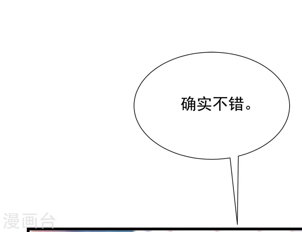 第194话 有了女友，忘了兄弟26