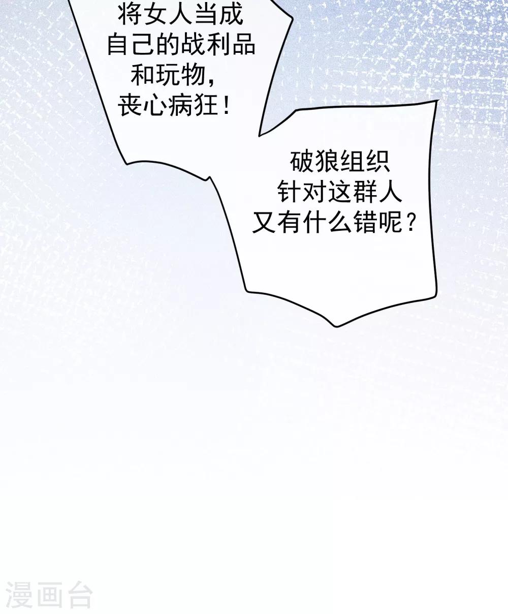 第234话 于火，离你的组织远一点6