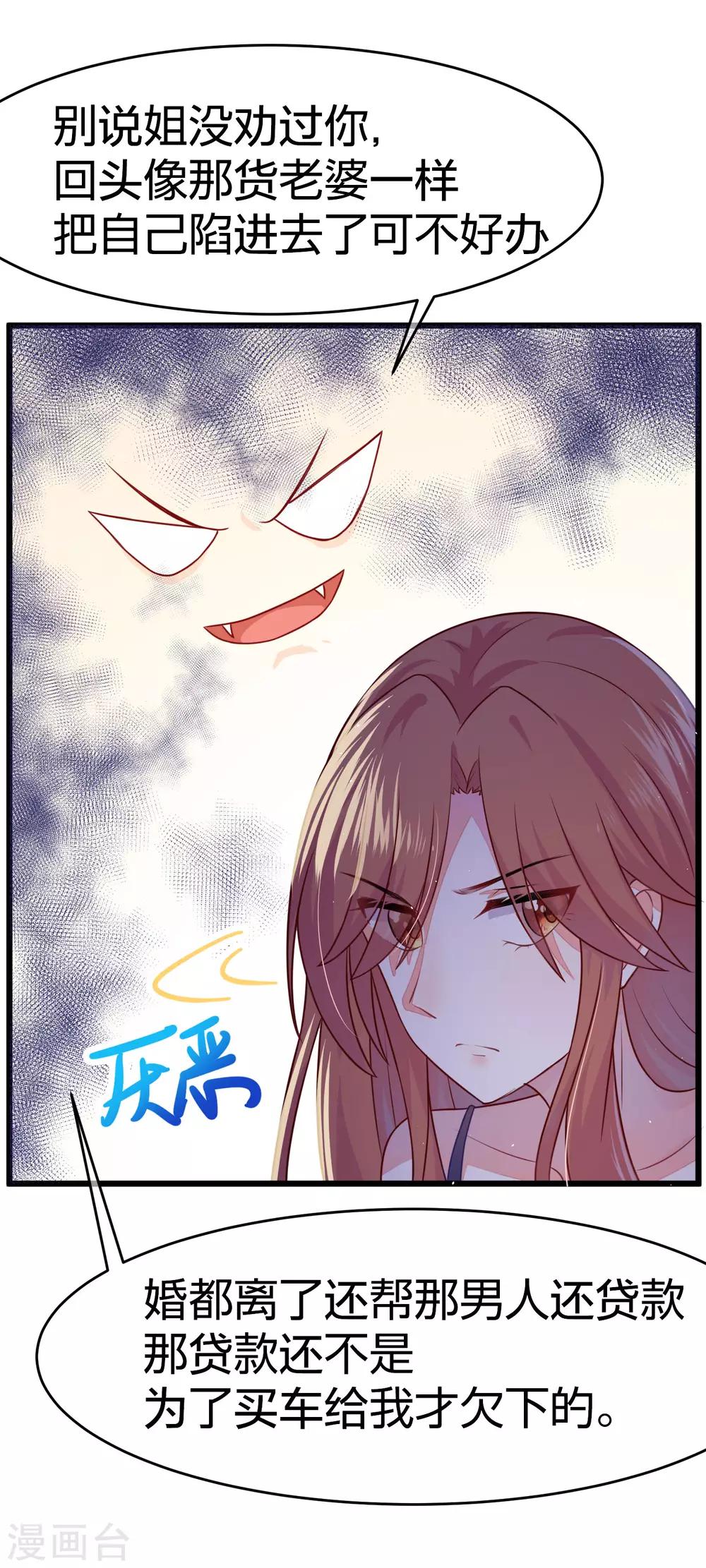 第23话 我可以不要脸，但我要钱13