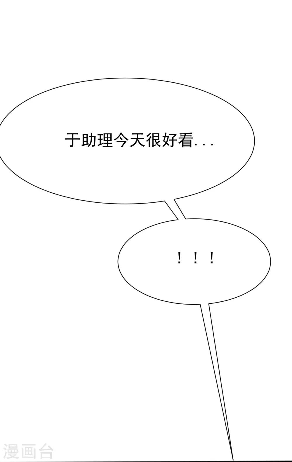 第145话 是采茶还是约会？！53