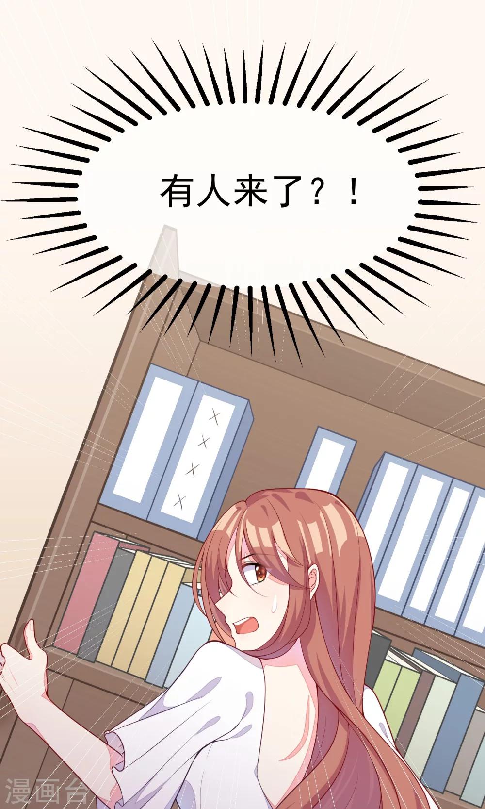第26话 总裁办公室里的秘密37