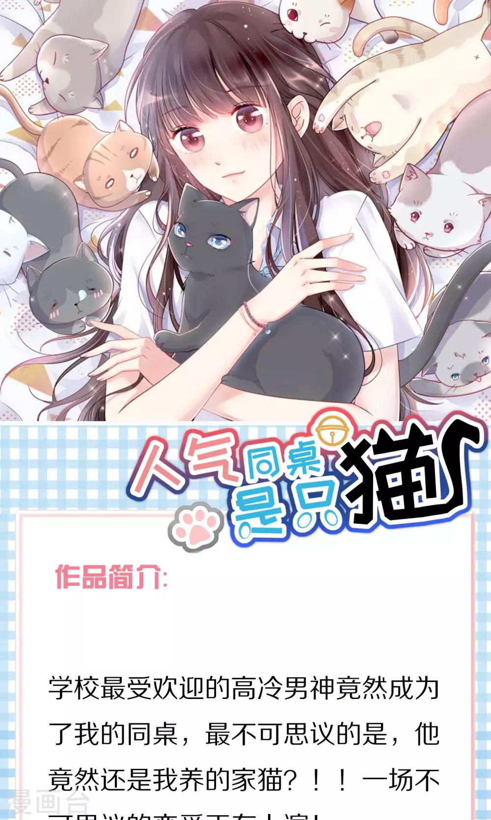 第48话 别动我身边的女人30
