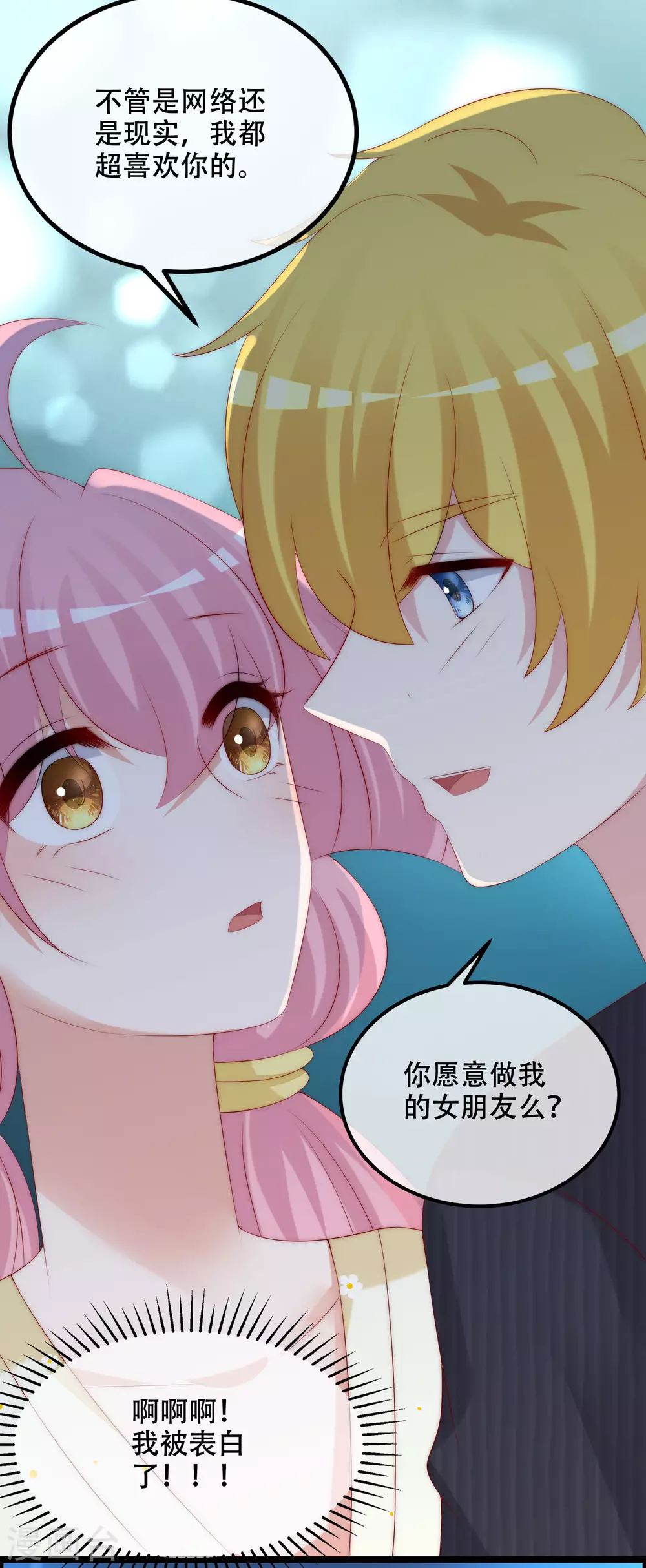第283话 阿琛，冲鸭！！！29