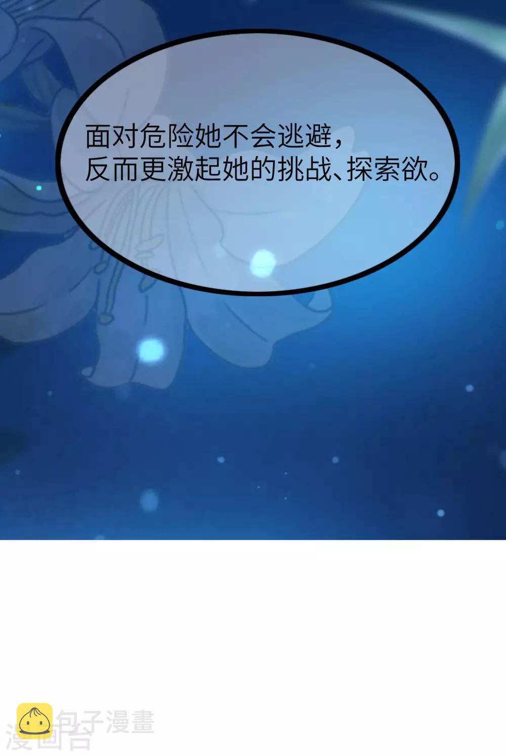 第247话 我要彻底毁了于火！16