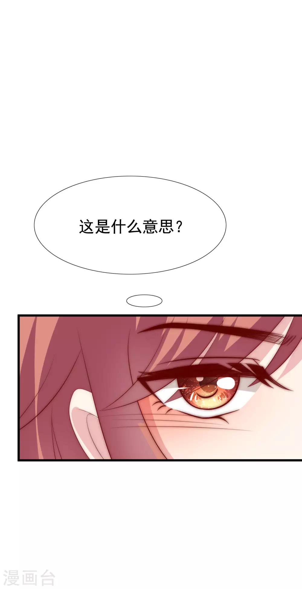 第118话 我柳依依又回来了！13
