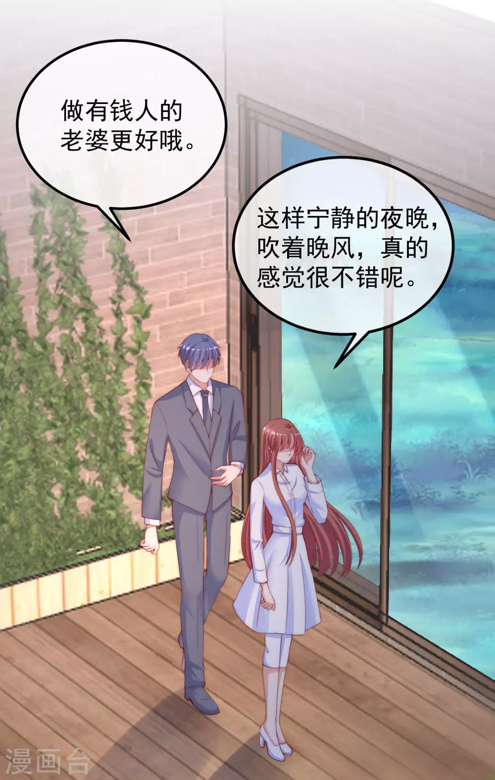 第288话 有钱真好！28