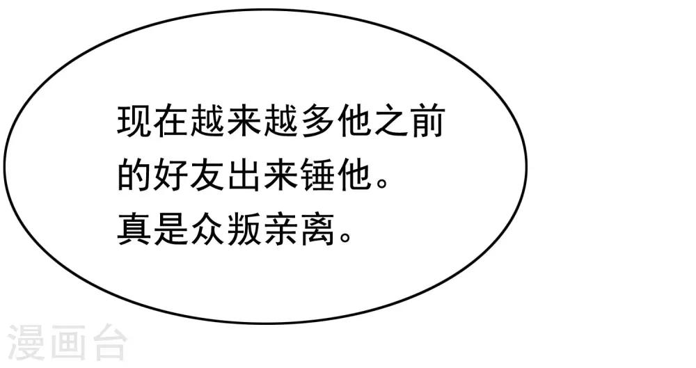 第158话 忘记不堪的过去……37